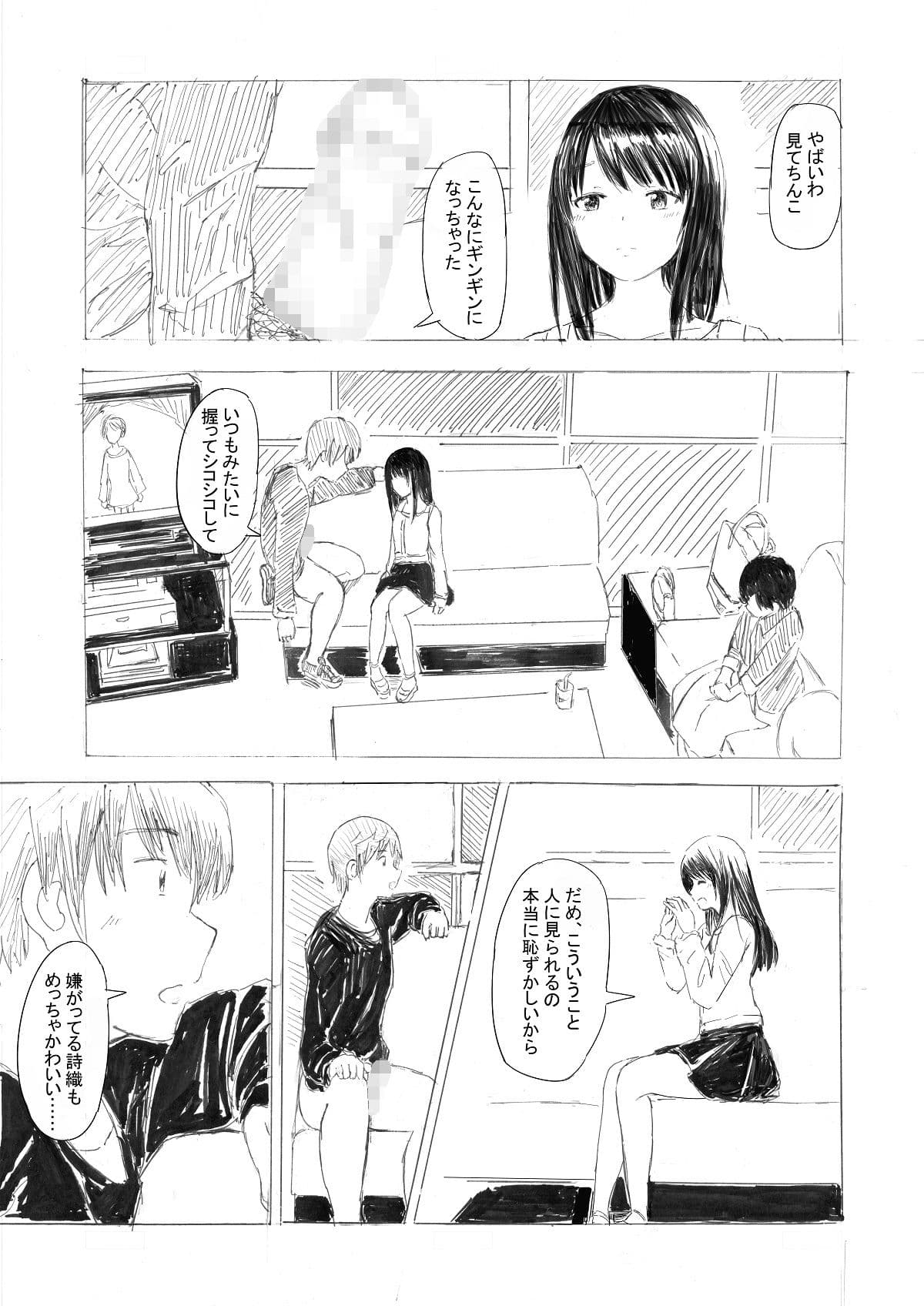 彼女を寝取られその上カラオケ店でセックスを見せつけさせられる サンプル画像 8