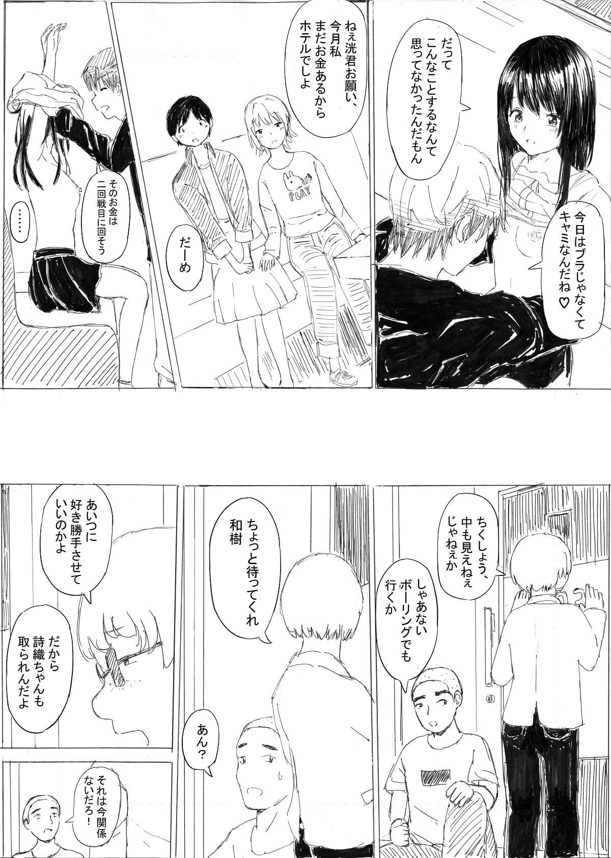 彼女を寝取られその上カラオケ店でセックスを見せつけさせられる サンプル画像 9