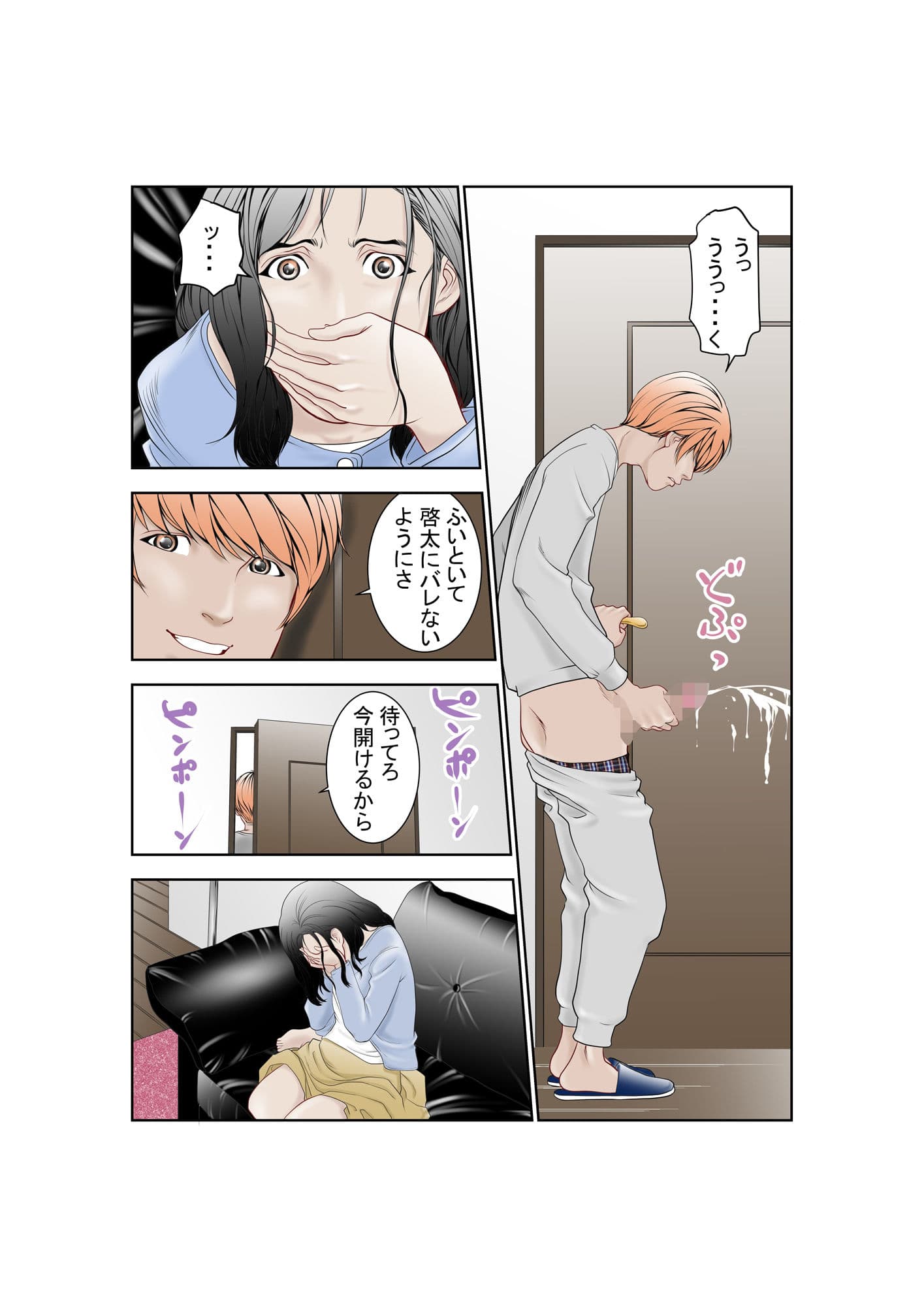 幸せ家族のつくりかた サンプル画像 1