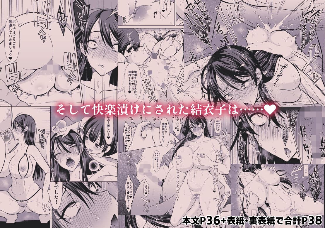 解決ドスケベマッサージ【人妻・佐伯結衣子の話】 サンプル画像 4