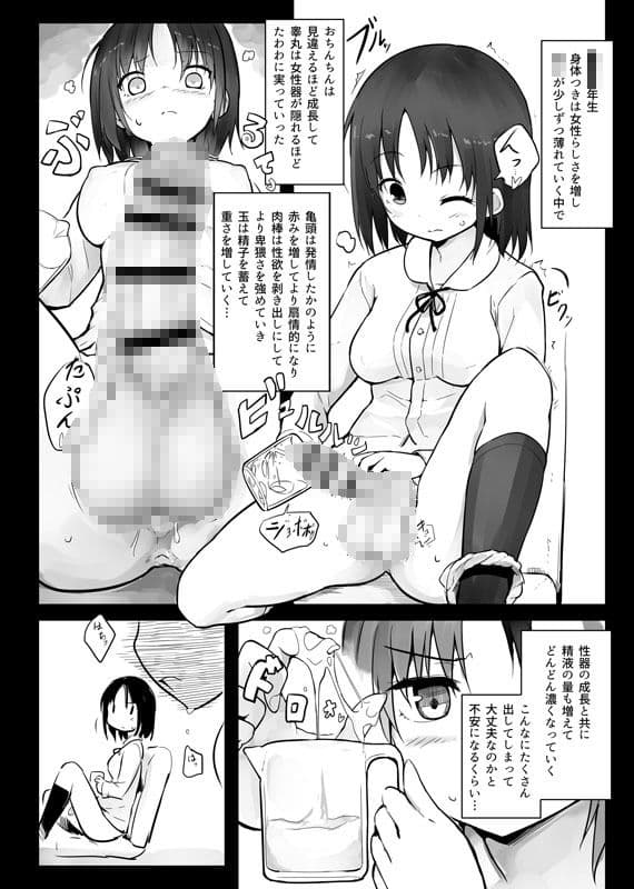 Futanari Blend サンプル画像 5