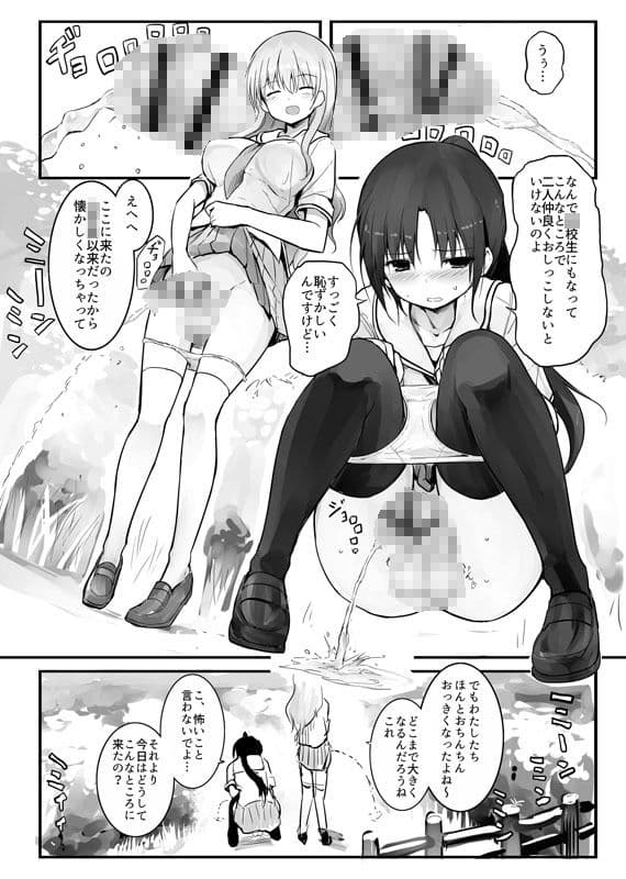 Futanari Blend サンプル画像 8