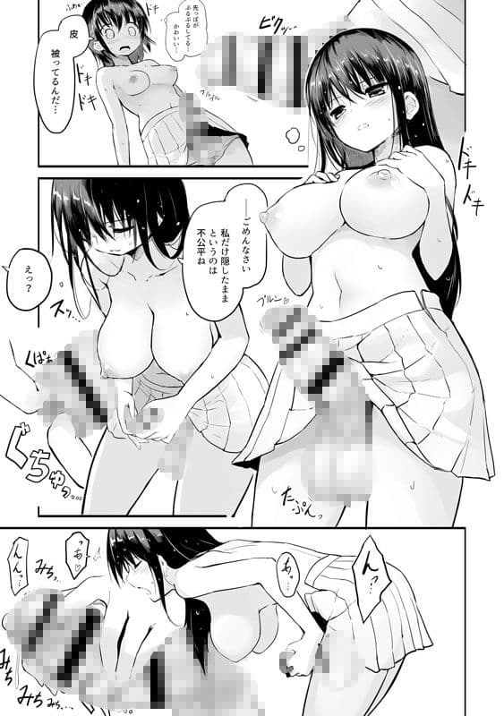 Futanari Rainy day サンプル画像 6