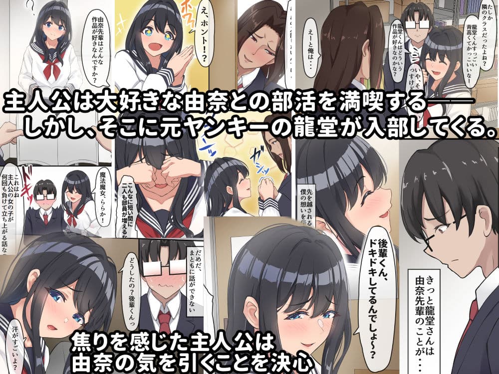 僕は、先輩がイキまくる姿を見続けるしかなかった。 サンプル画像 2