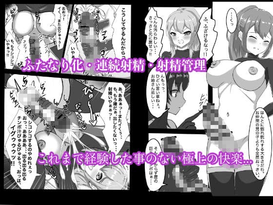 ふたなり女騎士、雑魚チ○ポ嬲られ連続射精で無様に淫魔堕ちする サンプル画像 4