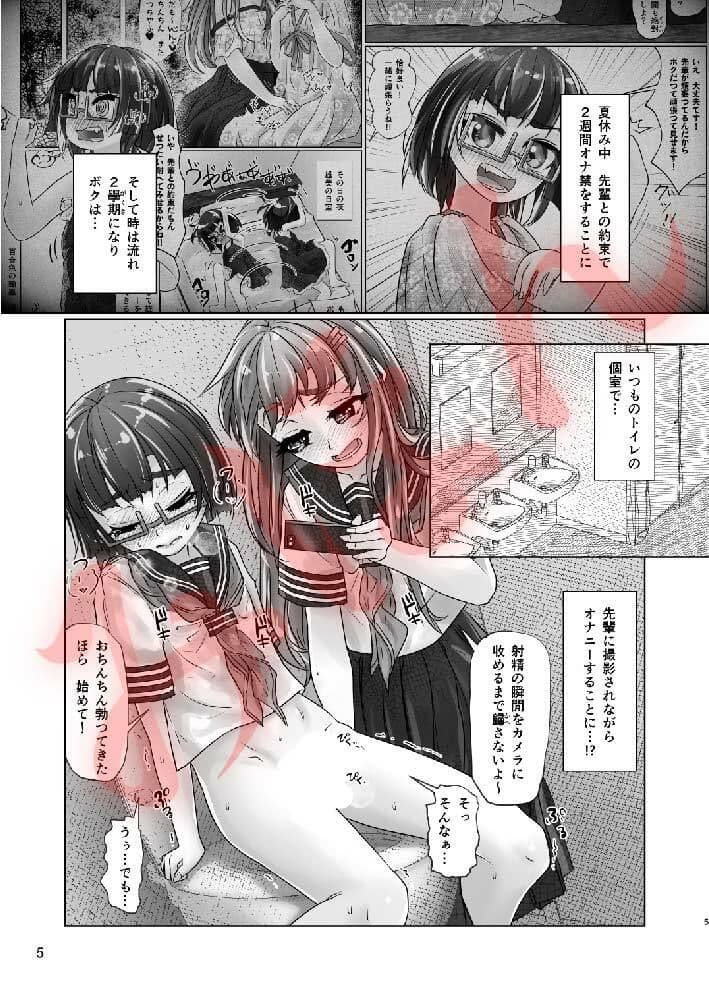 百合色の輸贏 俛首第三 サンプル画像 2