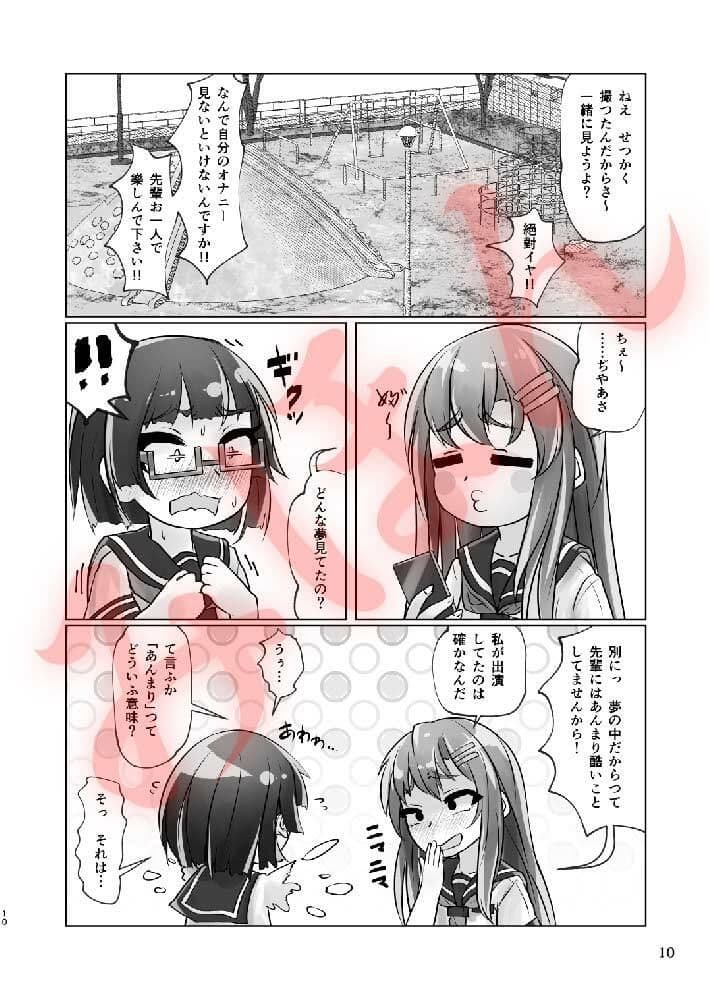 百合色の輸贏 俛首第三 サンプル画像 4