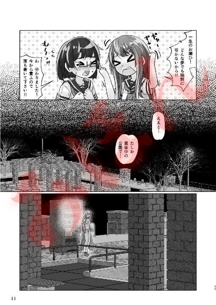 百合色の輸贏 俛首第三 サンプル画像 5