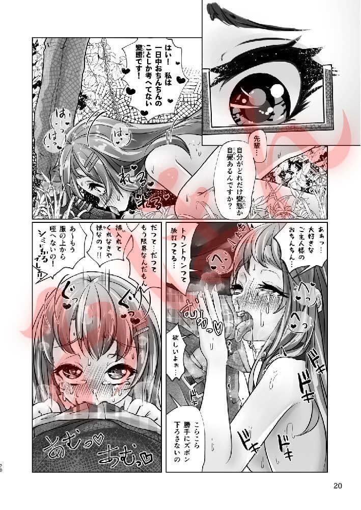百合色の輸贏 俛首第三 サンプル画像 10