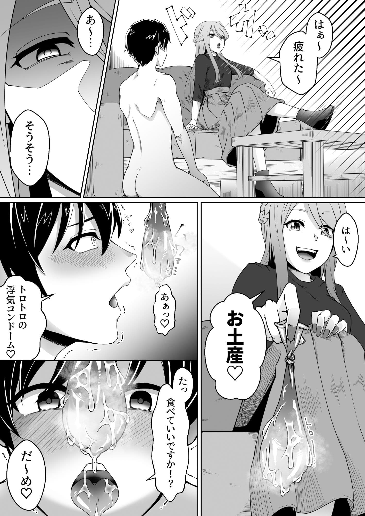 寝取られマゾ彼氏になりました。 サンプル画像 2