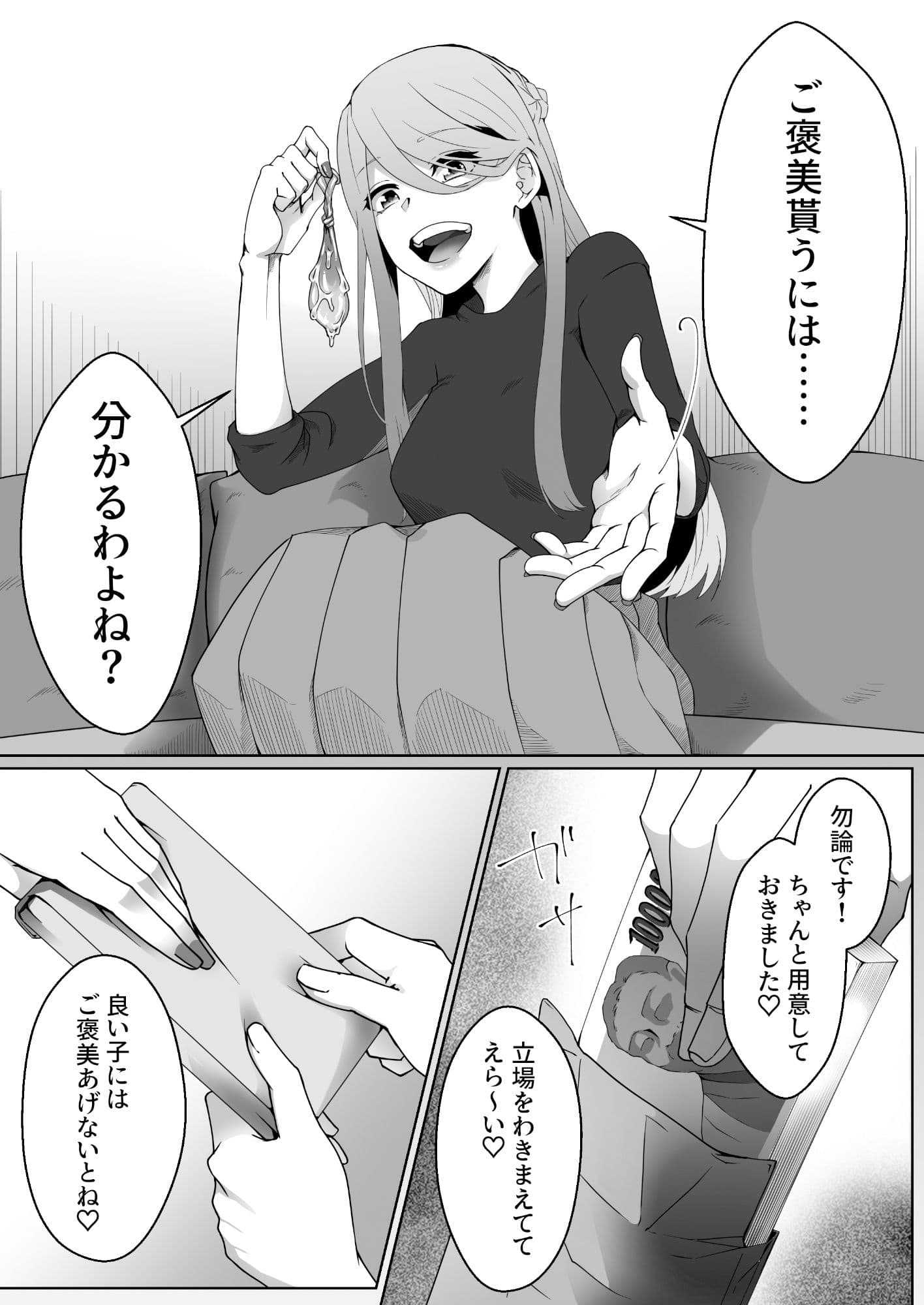 寝取られマゾ彼氏になりました。 サンプル画像 3