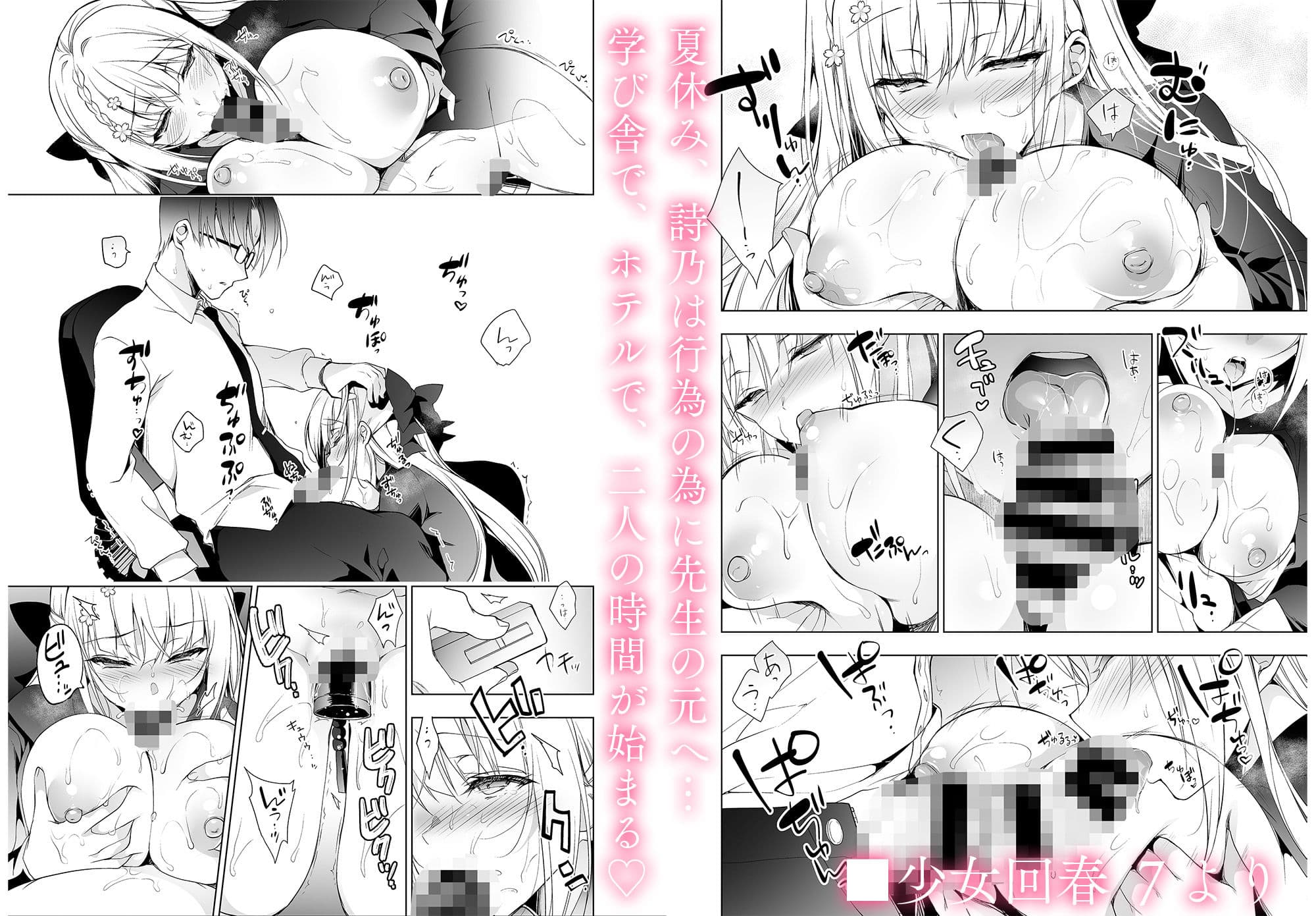 少女回春5〜8総集編 サンプル画像 5