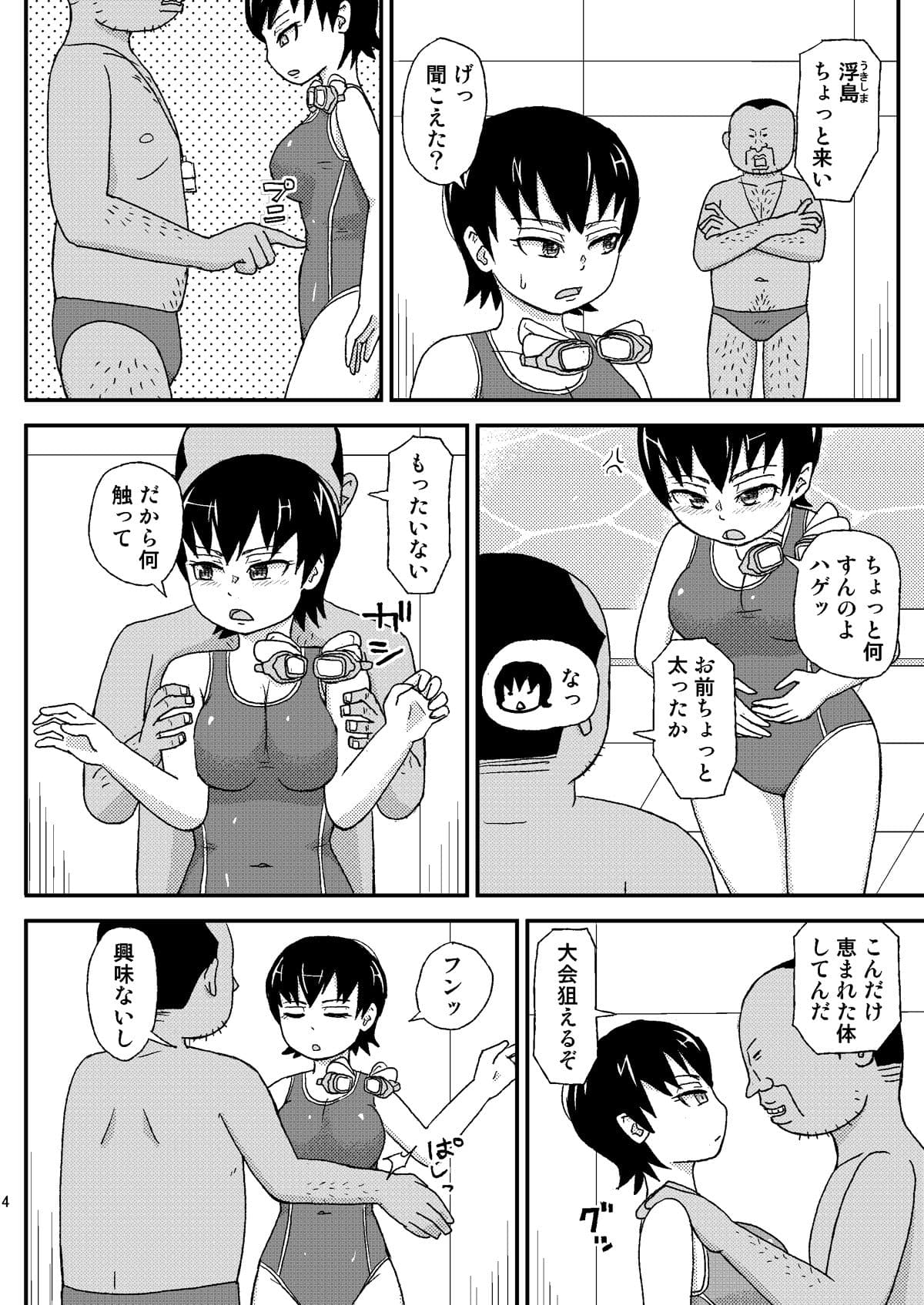 教え子の巨乳は寝てても生意気 サンプル画像 2