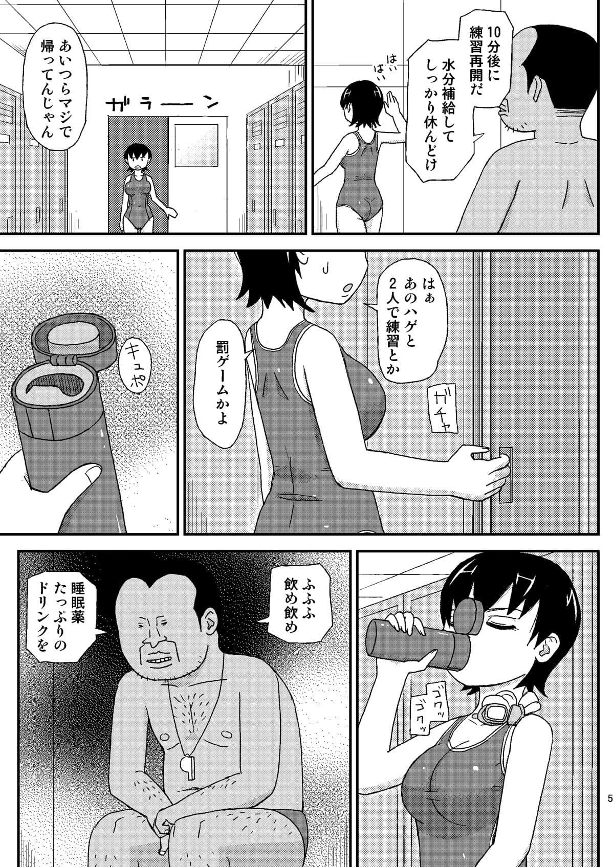 教え子の巨乳は寝てても生意気 サンプル画像 3