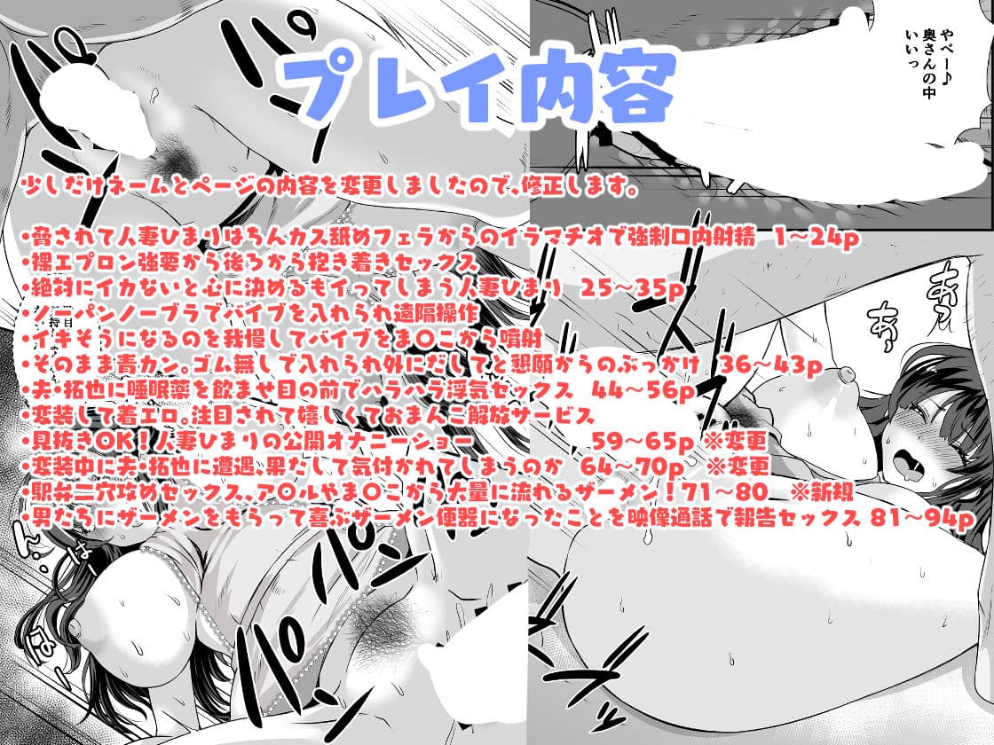 貞淑人妻NTR調教物語-あなた一筋の女はビッチでドスケベなザーメン便器になりました- サンプル画像 4