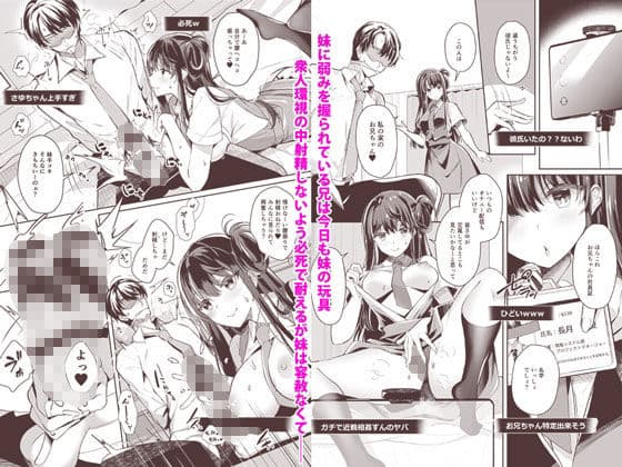 ビッチな小悪魔紗雪ちゃん 近親相姦生配信 サンプル画像 1