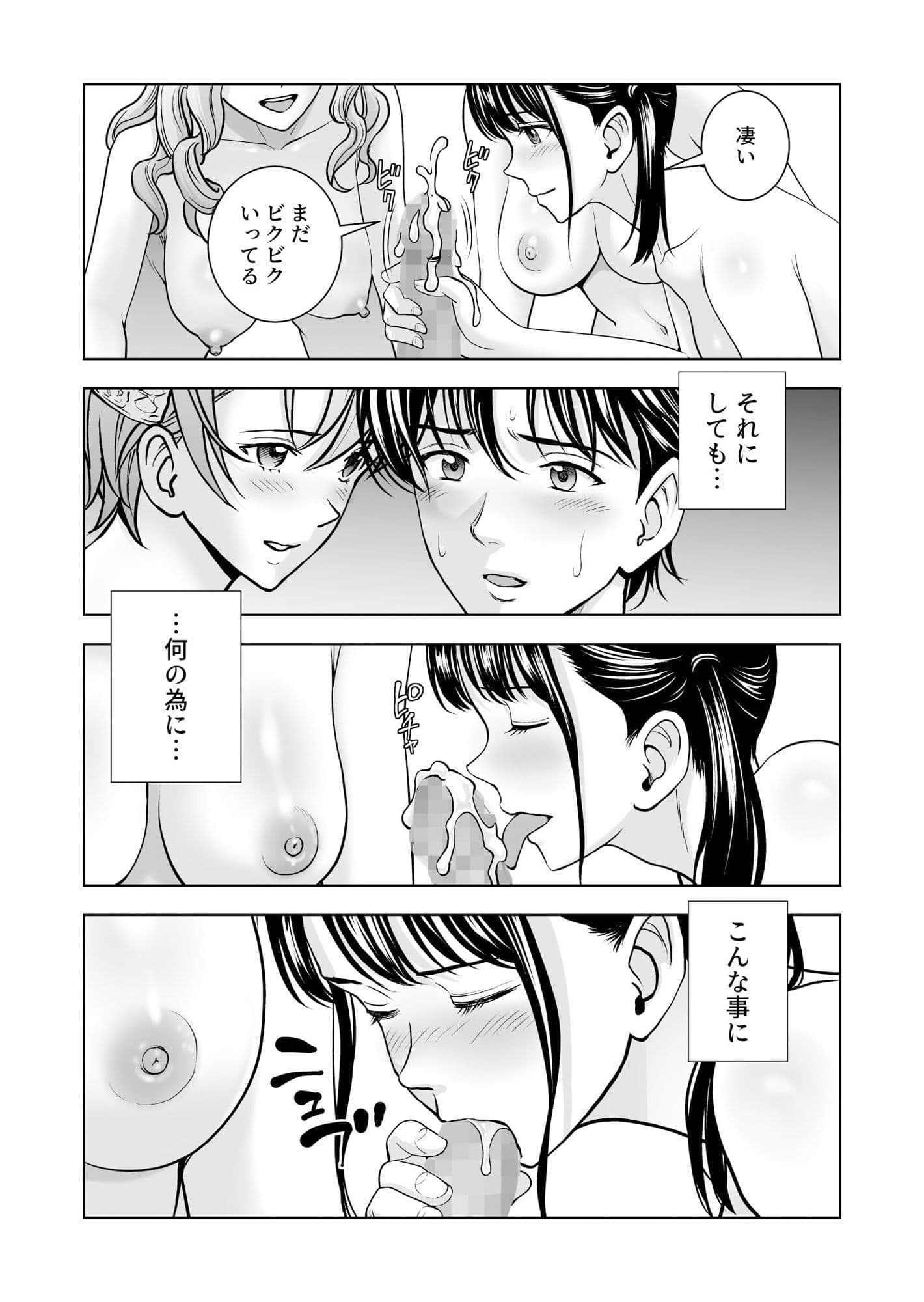 春くらべ5 サンプル画像 3