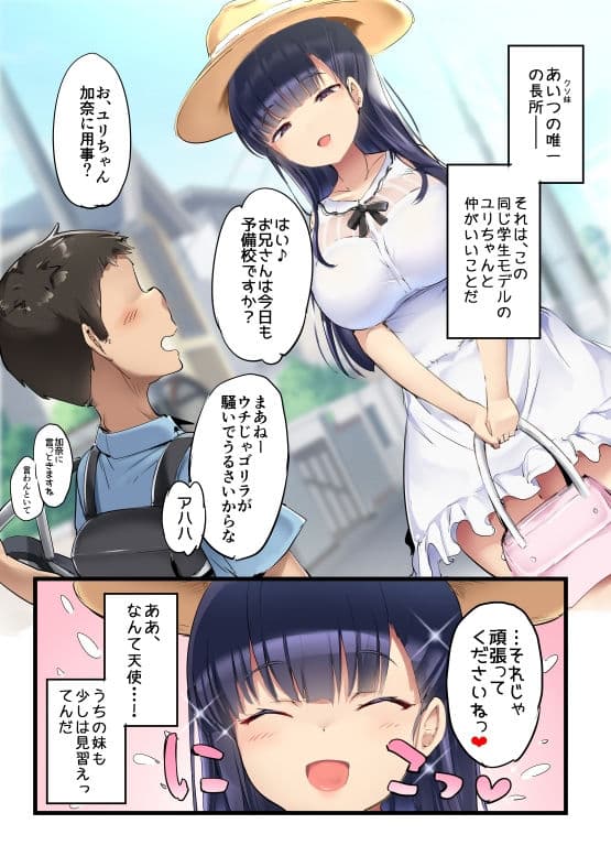 でかい妹 サンプル画像 3
