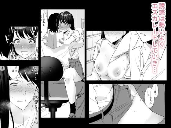 大好きな先生とSEXしたい女子VS絶対に教え子に手を出したくない先生 サンプル画像 2