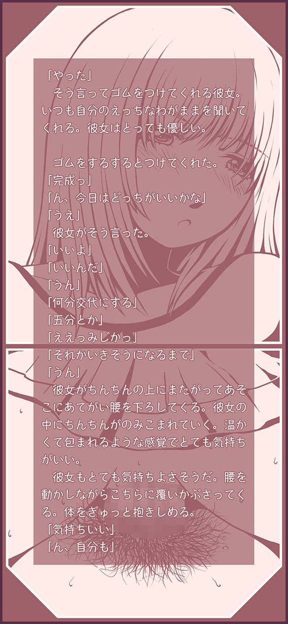 八日空ノ サンプル画像 5