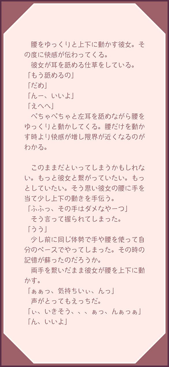 八日空ノ サンプル画像 6