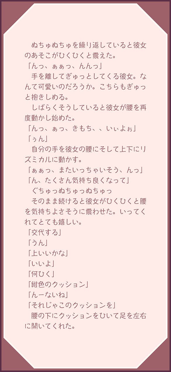 八日空ノ サンプル画像 7