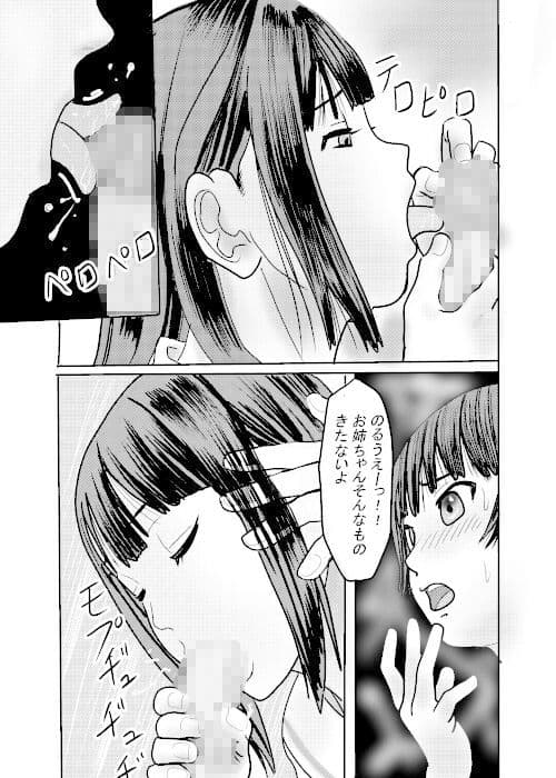 北蛆校風俗部その1 サンプル画像 2