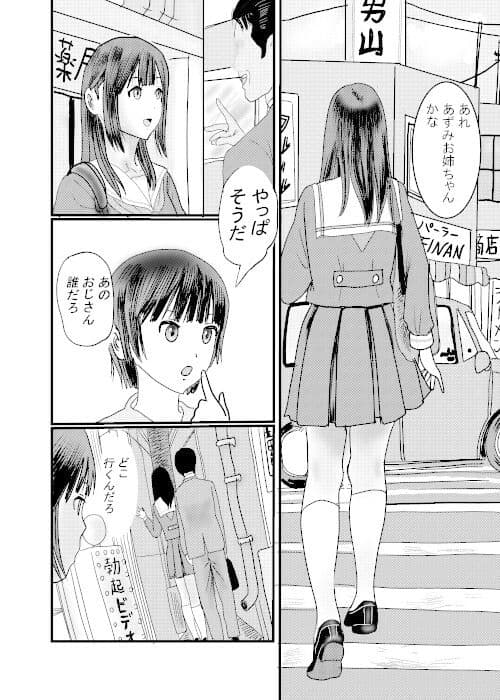 北蛆校風俗部その1 サンプル画像 7