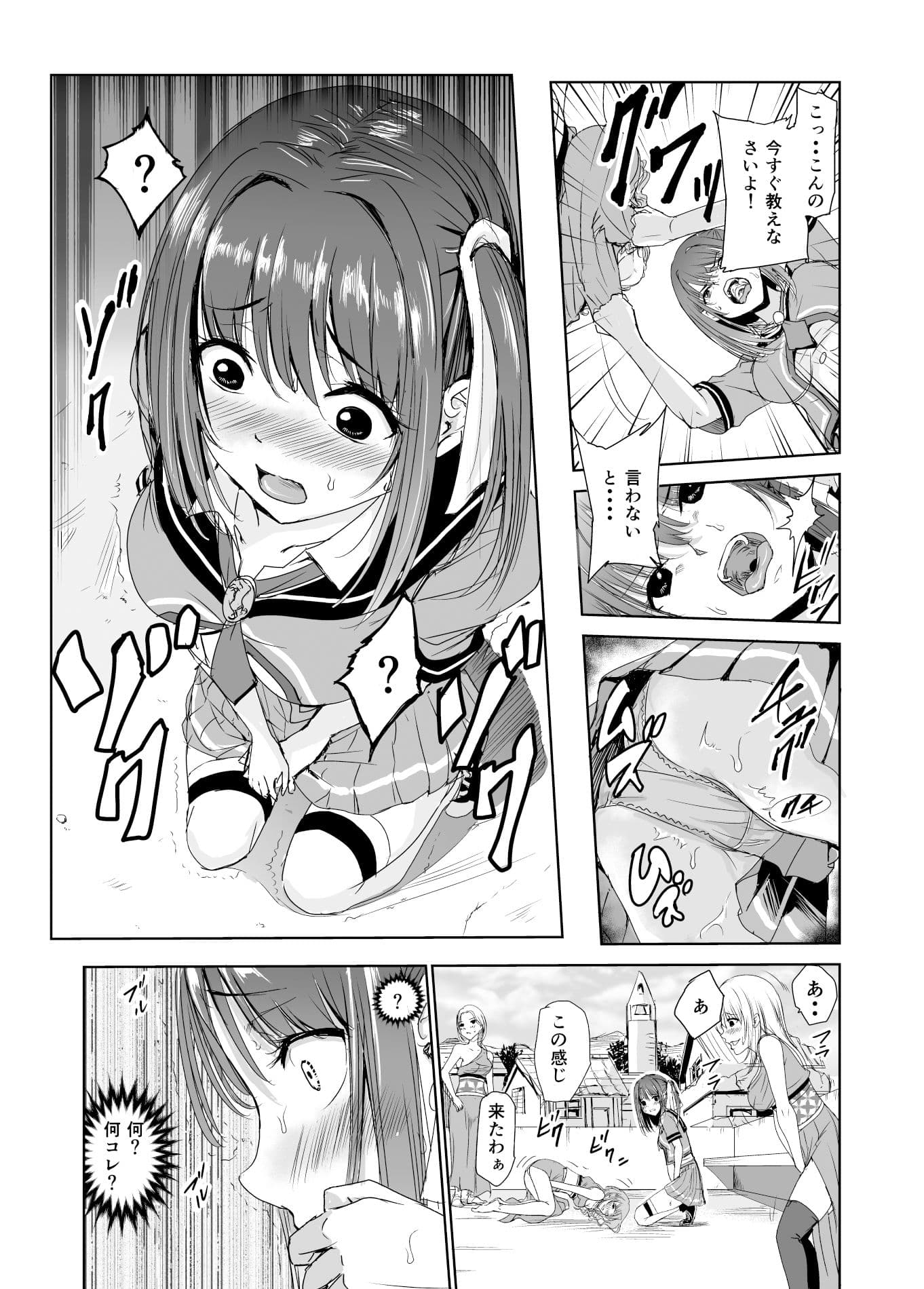 艶がり村2〜彼氏を守るため秘境の村で強●ご奉仕&NTRセ●クス〜 サンプル画像 3