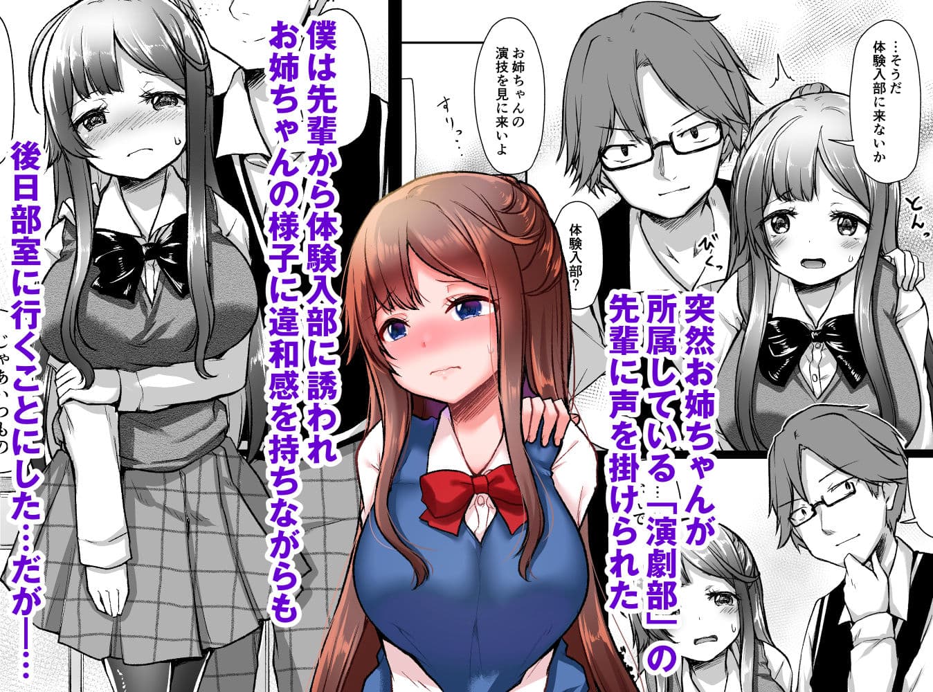 結婚を約束した幼馴染のお姉ちゃんが輪●されていた サンプル画像 1