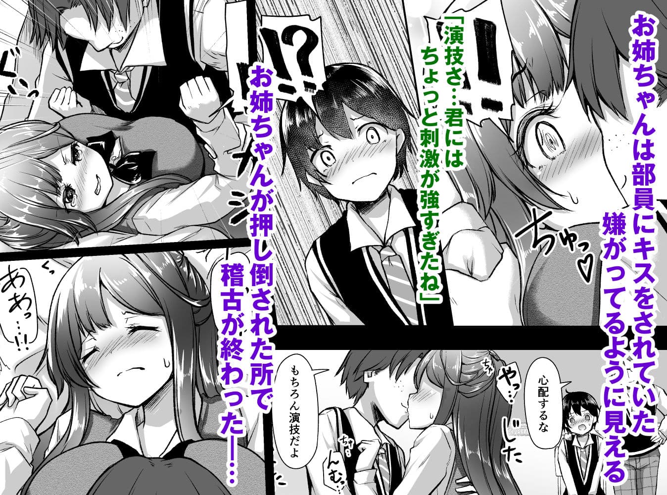 結婚を約束した幼馴染のお姉ちゃんが輪●されていた サンプル画像 2