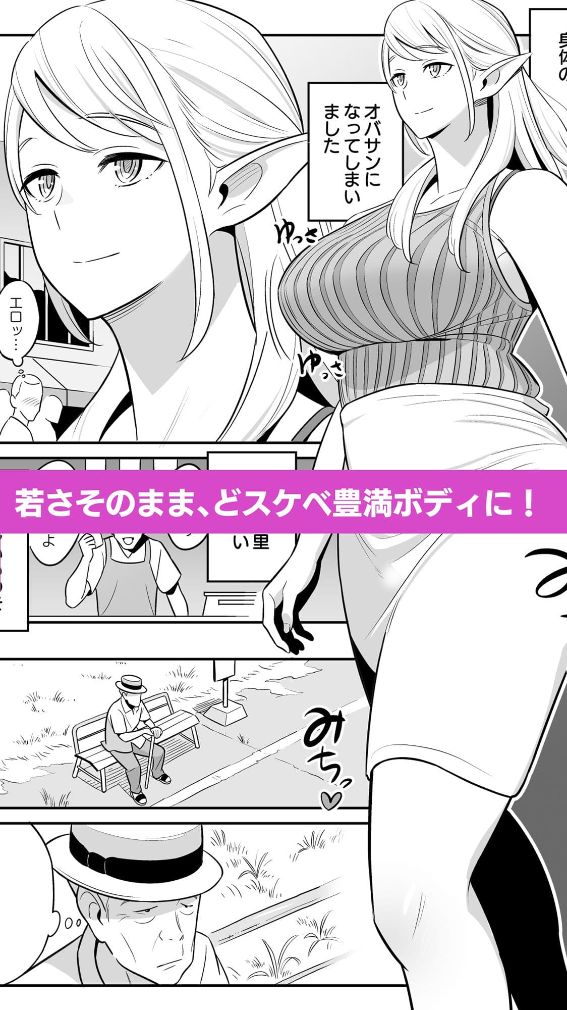 叔母はエルフ ウン十年ご無沙汰豊満ボディの暴発 サンプル画像 4