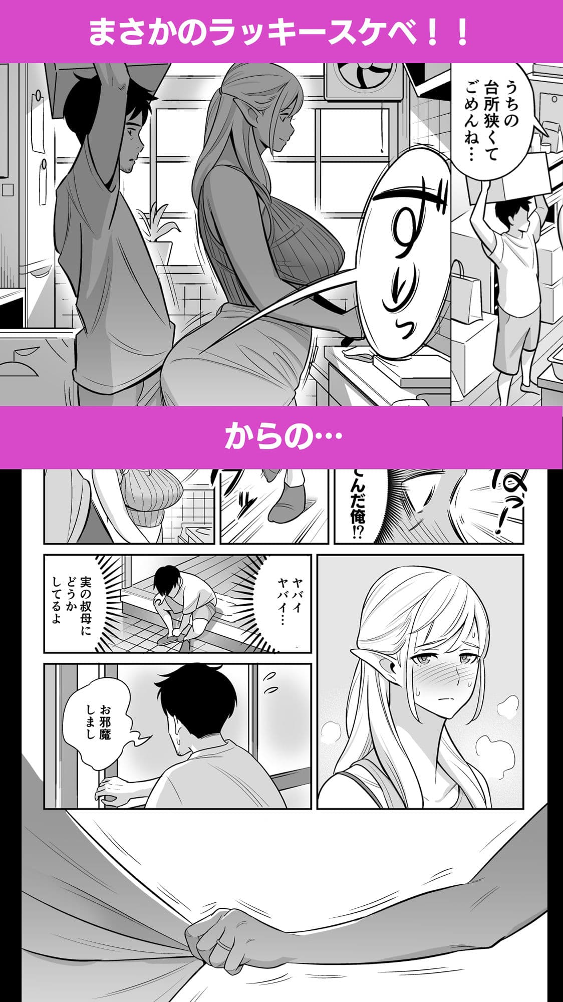 叔母はエルフ ウン十年ご無沙汰豊満ボディの暴発 サンプル画像 6