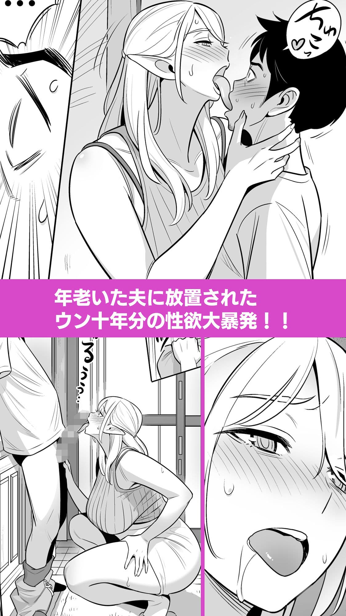 叔母はエルフ ウン十年ご無沙汰豊満ボディの暴発 サンプル画像 7