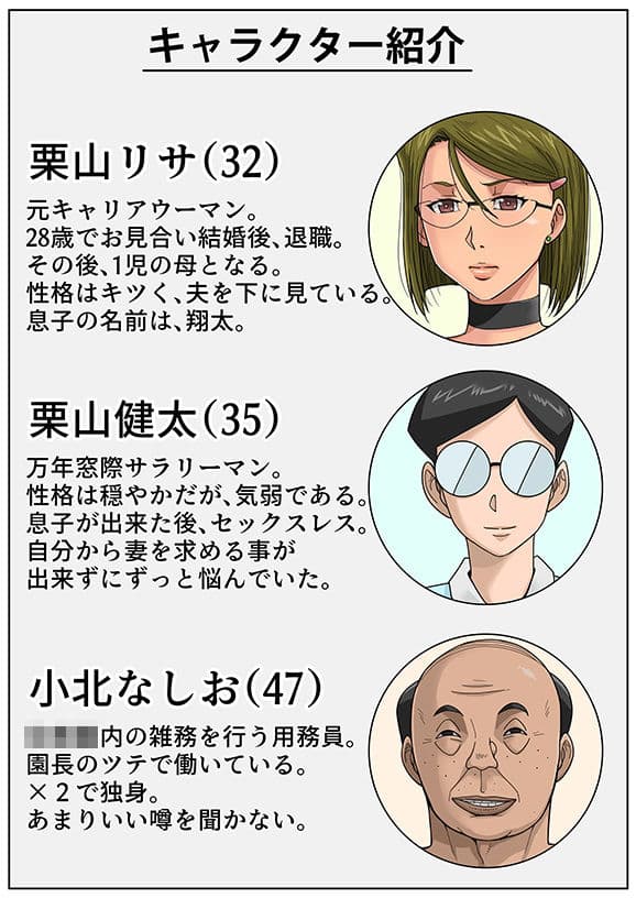 ゲスママ不貞日記1 栗山リサ編 サンプル画像 7