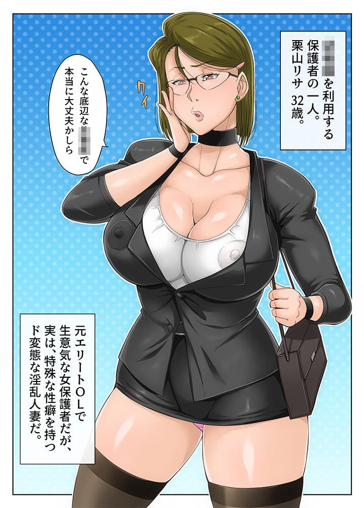 ゲスママ不貞日記1 栗山リサ編 サンプル画像 8