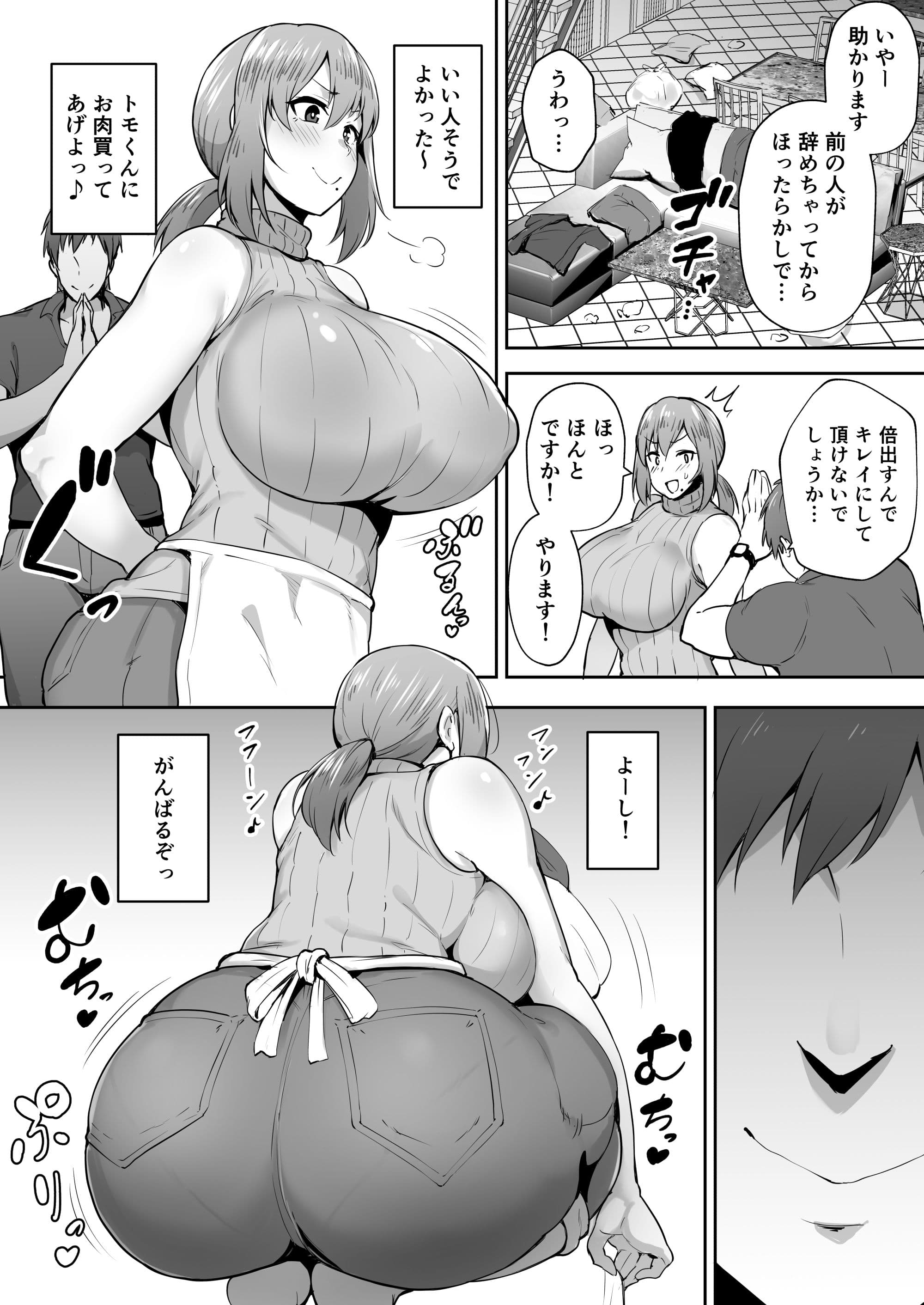 寝取られた爆乳元気妻ようこ ―家事代行先で年下セレブのオナホ妻にされました― サンプル画像 3