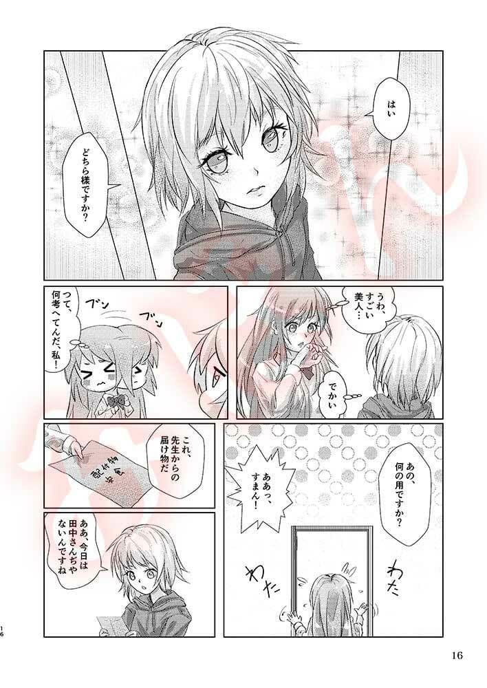 觸倉廩一四合併篇(1〜4話 總集編) サンプル画像 1