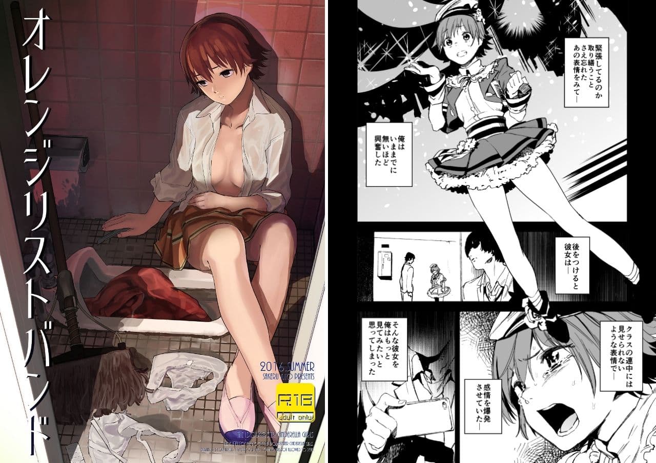 オレンジリストバンド総集編 サンプル画像 1