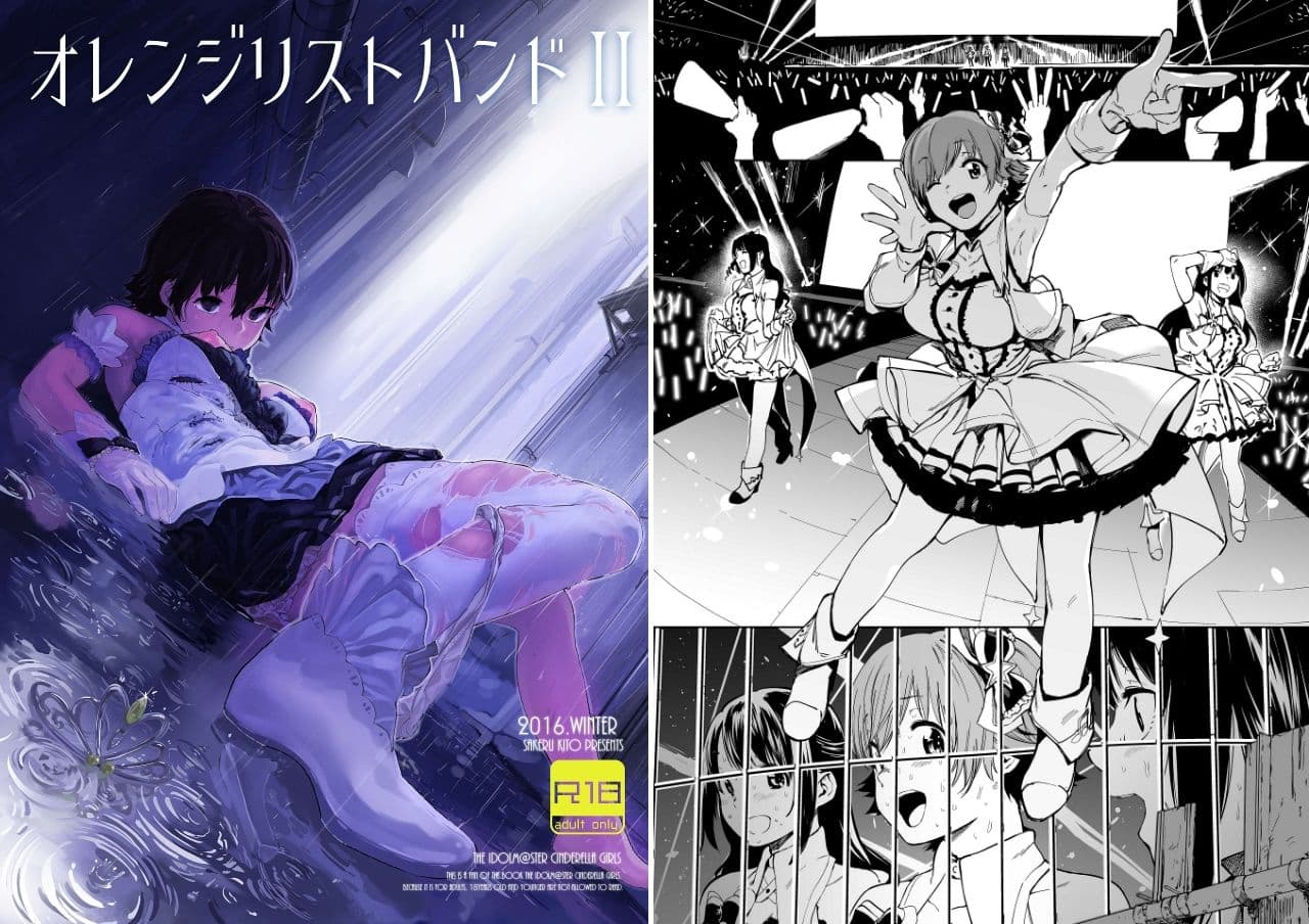 オレンジリストバンド総集編 サンプル画像 4