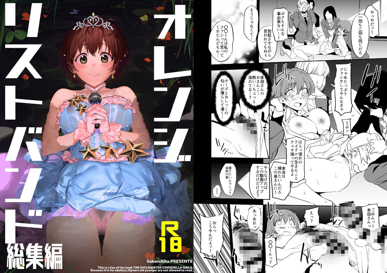 オレンジリストバンド総集編 サンプル画像 8