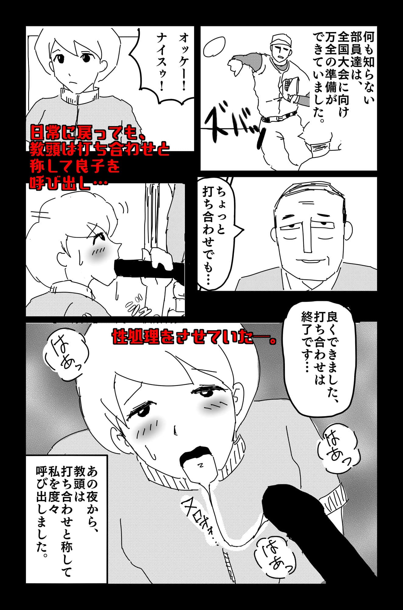 悪い夢 Vol.2 サンプル画像 2