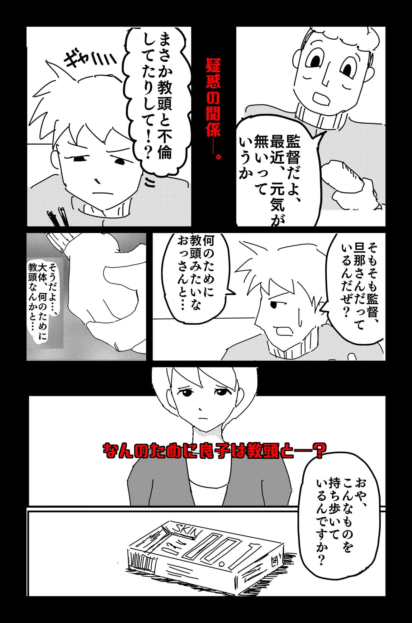 悪い夢 Vol.2 サンプル画像 4