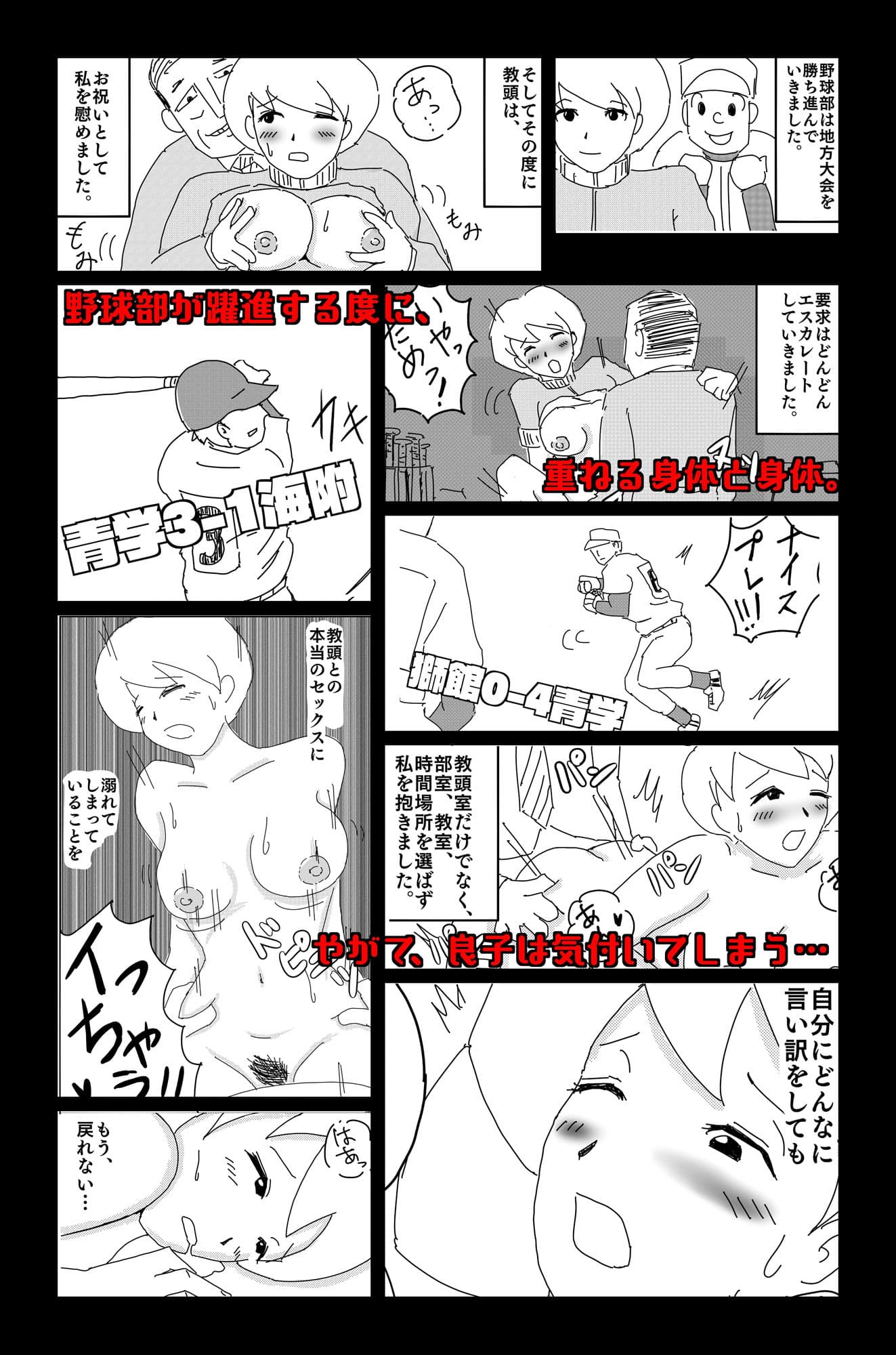 悪い夢 Vol.2 サンプル画像 7