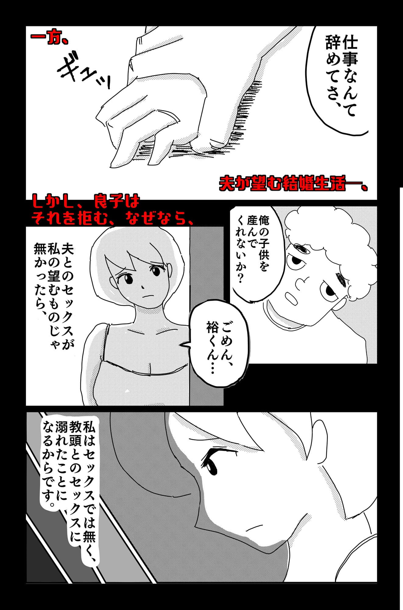 悪い夢 Vol.2 サンプル画像 8