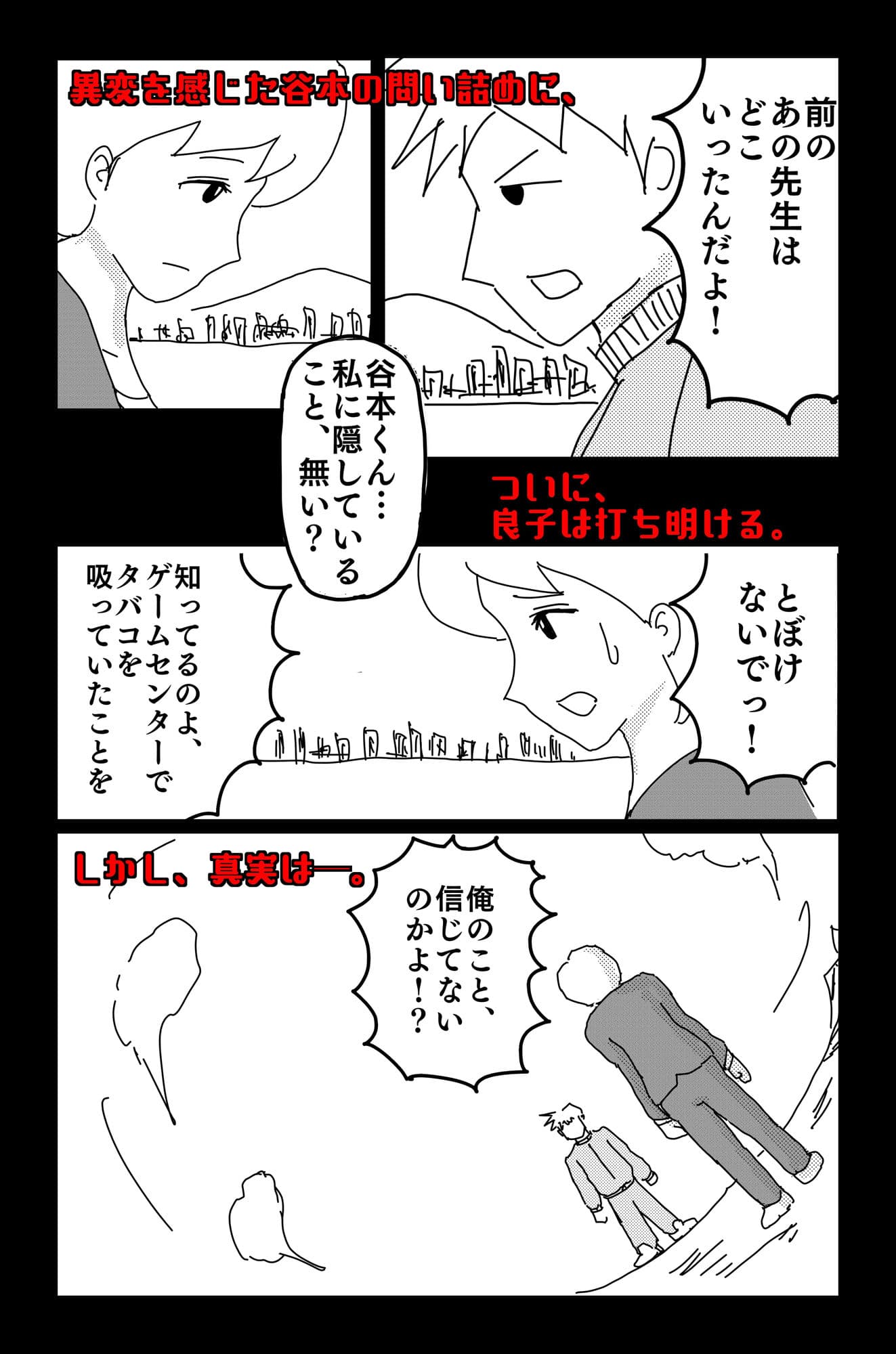 悪い夢 Vol.2 サンプル画像 9