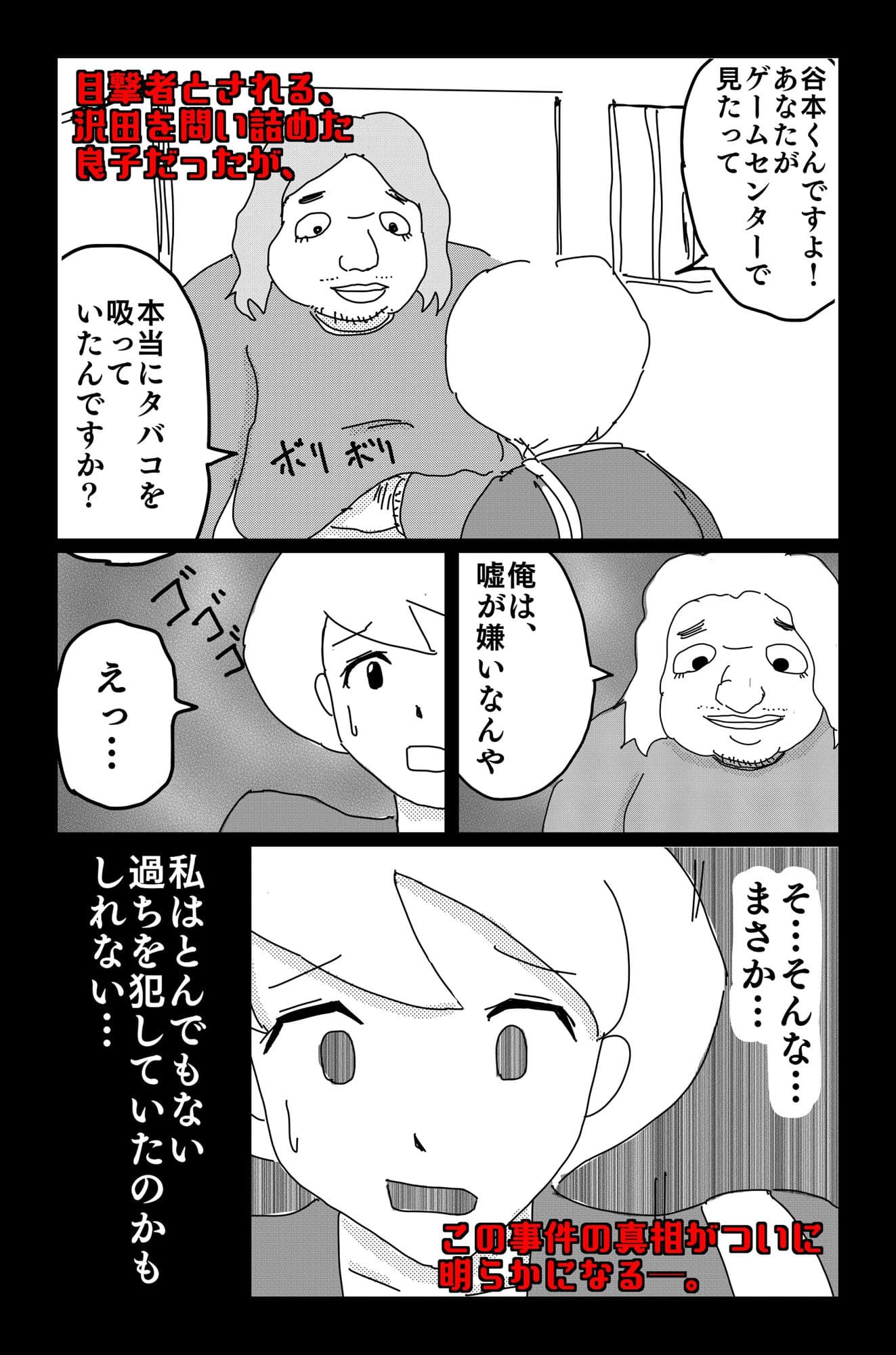 悪い夢 Vol.2 サンプル画像 10