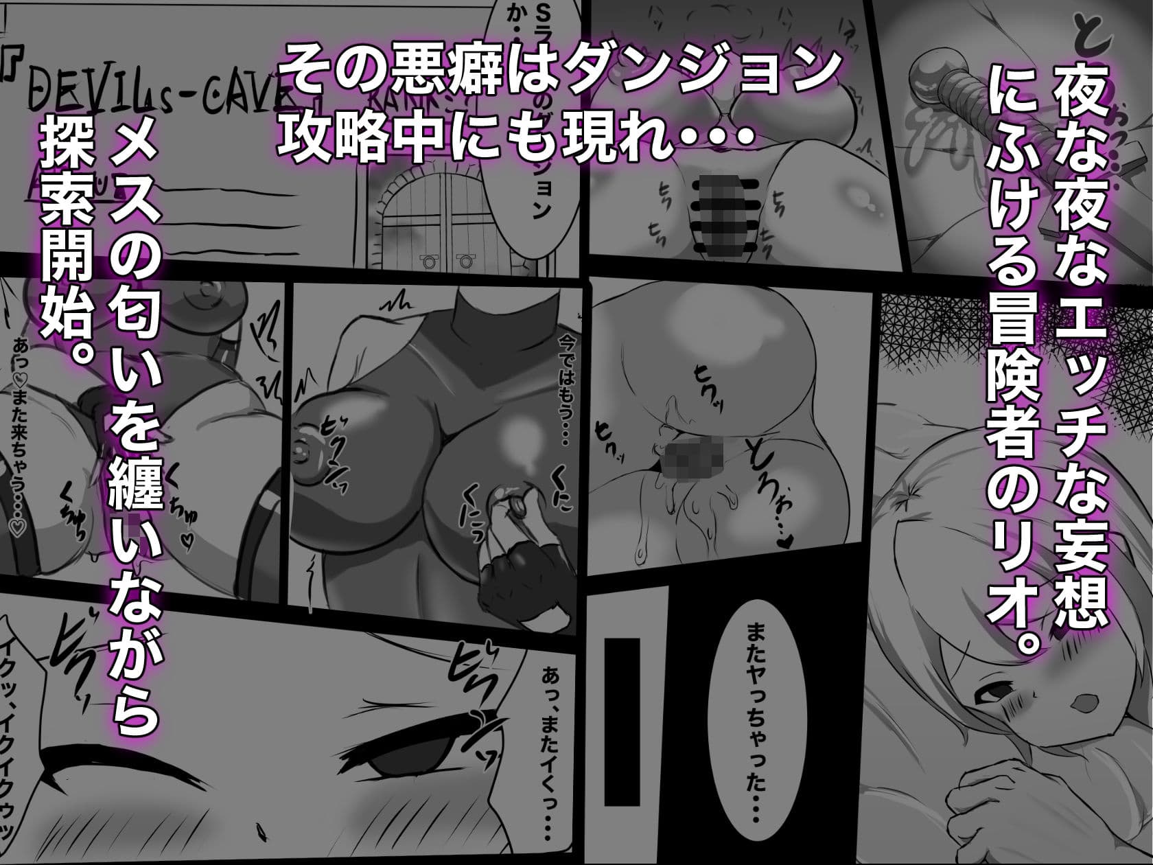 むっつりSランク冒険者、触手淫魔に捕らわれレベル排泄 & メス堕ち完全敗北 サンプル画像 1