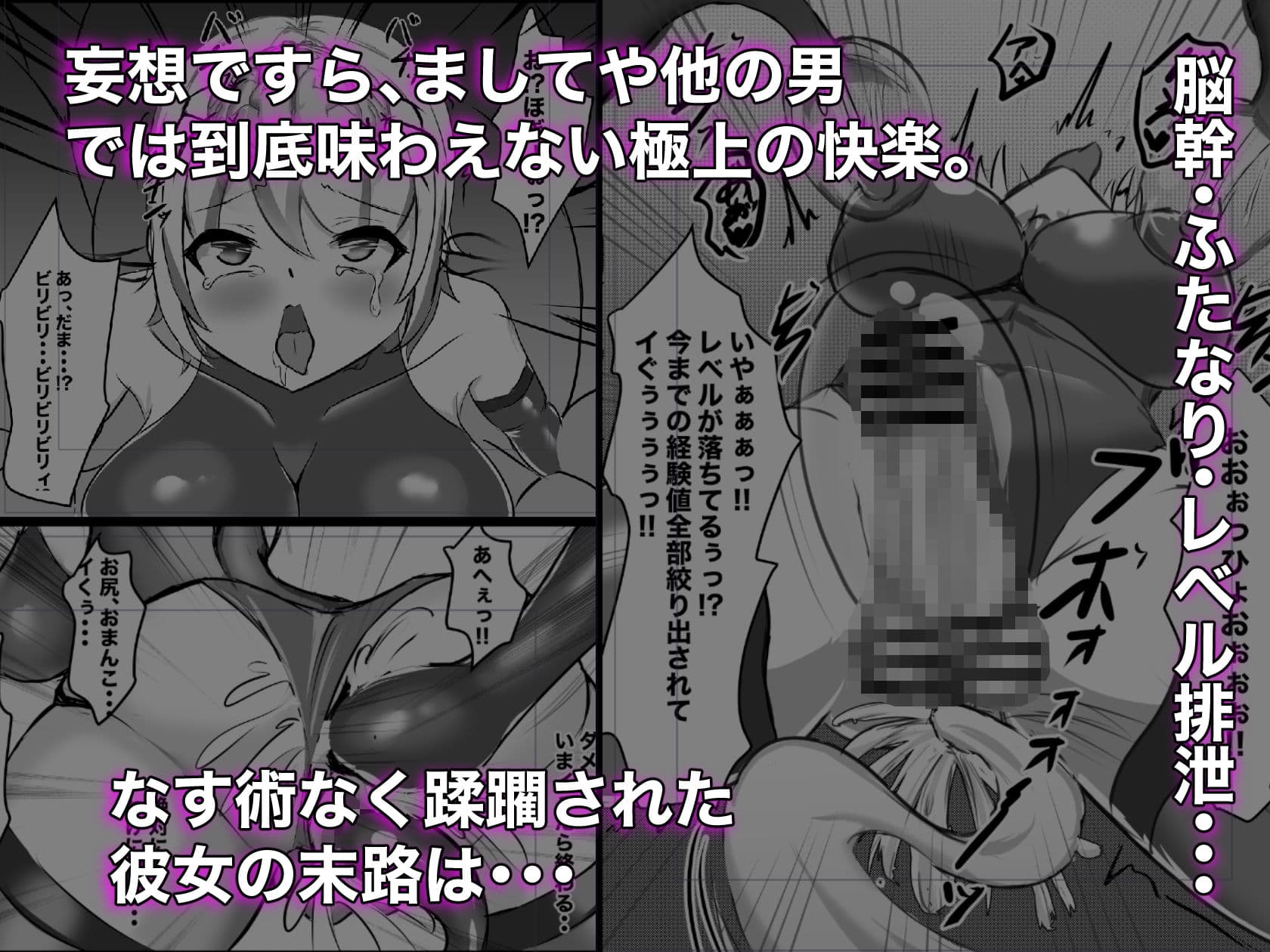 むっつりSランク冒険者、触手淫魔に捕らわれレベル排泄 & メス堕ち完全敗北 サンプル画像 4