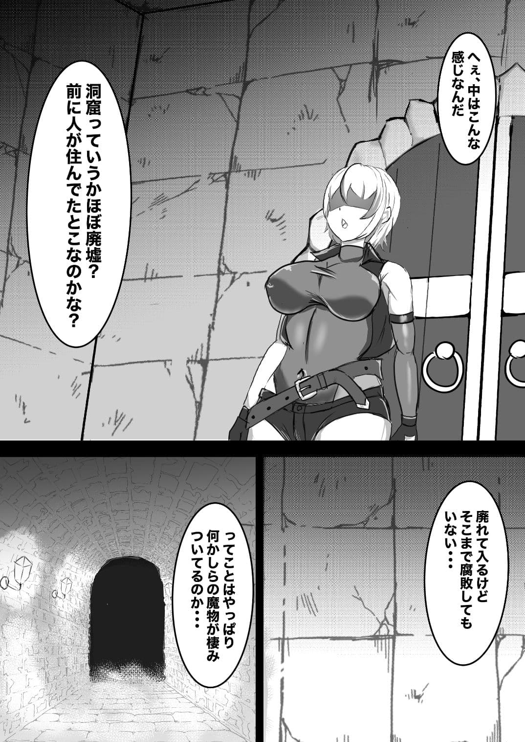 むっつりSランク冒険者、触手淫魔に捕らわれレベル排泄 & メス堕ち完全敗北 サンプル画像 6